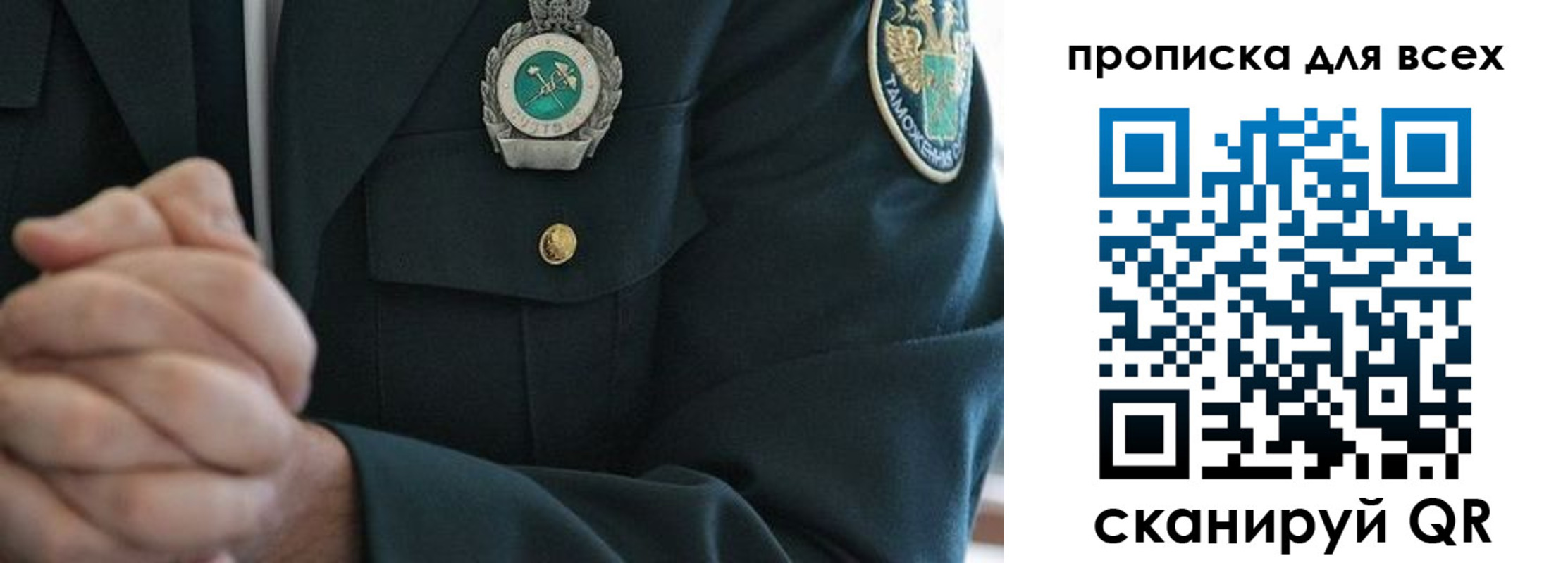 прописка для военкомата в Советской Гавани